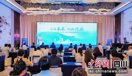 推介会现场。兴业银行成都分行供图 推介会现场。兴业银行成都分行供图