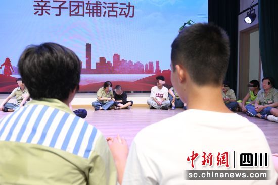 成都女子监狱亲情帮教活动现场。成都女子监狱供图 成都女子监狱亲情帮教活动现场。成都女子监狱供图
