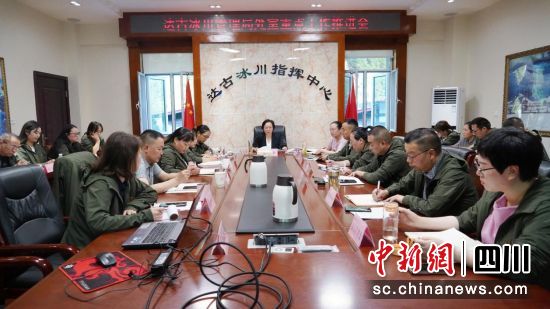 达古冰川风景名胜区管理局重点工作推进会现场。黑水县融媒体中心供图 达古冰川风景名胜区管理局重点工作推进会现场。黑水县融媒体中心供图