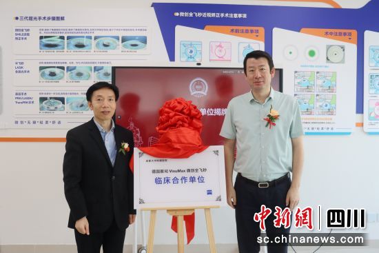 揭牌仪式。成大附院 供图 揭牌仪式。成大附院 供图