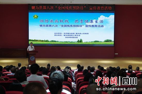 犍为县第八次“全国残疾预防日”宣传教育活动现场。犍为融媒供图 犍为县第八次“全国残疾预防日”宣传教育活动现场。犍为融媒供图