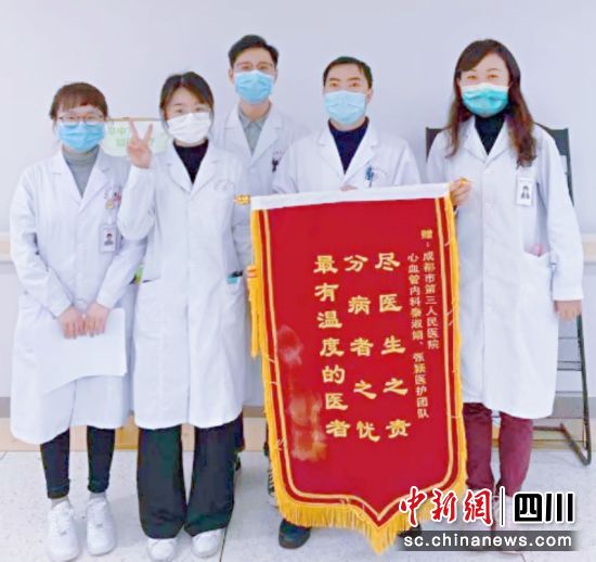 送锦旗表达谢意。成都市第三人民医院 供图 送锦旗表达谢意。成都市第三人民医院 供图
