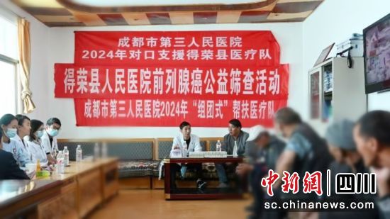公益筛查义诊活动现场。成都市第三人民医院 供图 公益筛查义诊活动现场。成都市第三人民医院 供图