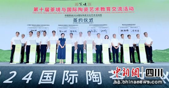 签约现场。荣县融媒 供图 签约现场。荣县融媒 供图