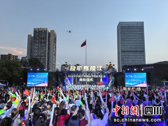 2024年中国(广元)女儿节文化活动周启动仪式现场。苗志勇 摄 2024年中国(广元)女儿节文化活动周启动仪式现场。苗志勇 摄