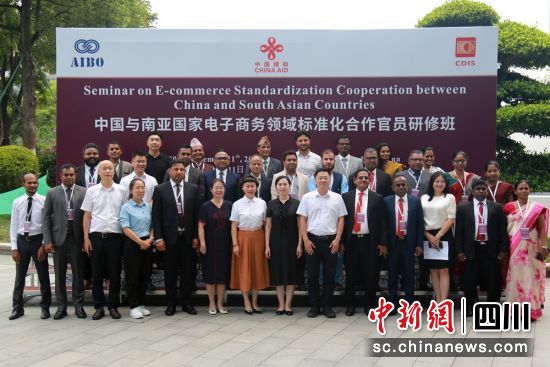 参加中国与南亚国家电子商务领域标准化合作官员研修班开班仪式人员合影留念。成都市市场监督管理局供图 参加中国与南亚国家电子商务领域标准化合作官员研修班开班仪式人员合影留念。成都市市场监督管理局供图