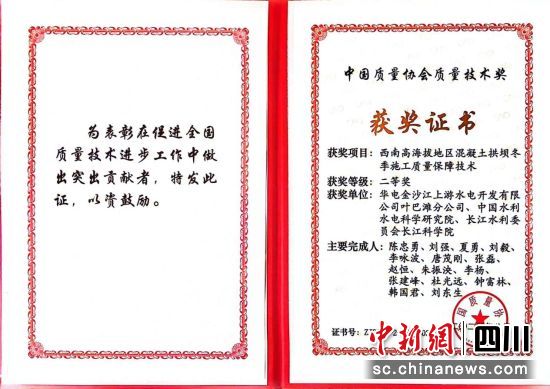 获奖证书。叶巴滩分公司 供图 获奖证书。叶巴滩分公司 供图