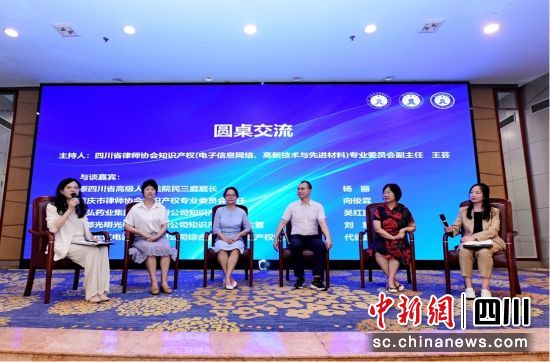 圆桌交流现场。四川省司法厅供图 圆桌交流现场。四川省司法厅供图