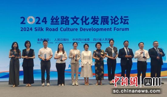 颁奖仪式现场。甘孜州文广旅局供图 颁奖仪式现场。甘孜州文广旅局供图