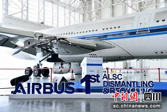 8月29日,国内首个飞机拆解和循环利用项目正式启动。丁平 摄 8月29日,国内首个飞机拆解和循环利用项目正式启动。丁平 摄