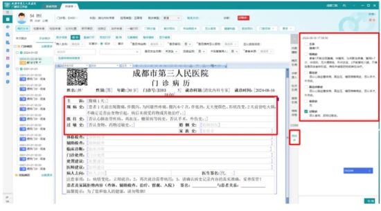 相关记录和需求清晰可见。成都市第三人民医院 供图 相关记录和需求清晰可见。成都市第三人民医院 供图
