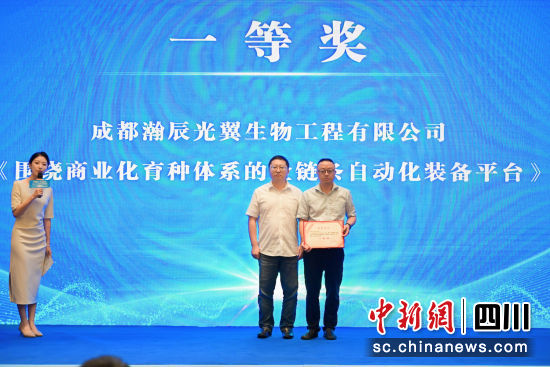 颁奖仪式现场。浦发银行成都分行 供图 颁奖仪式现场。浦发银行成都分行 供图