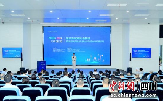 活动现场。成都市经信局市新经济委供图 活动现场。成都市经信局市新经济委供图