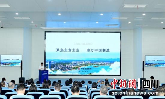 活动现场。成都市经信局市新经济委供图 活动现场。成都市经信局市新经济委供图