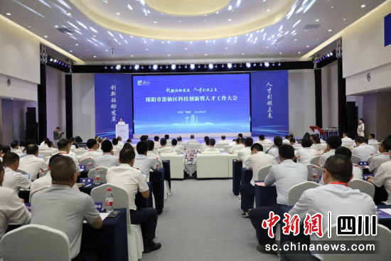 会议现场。 游仙区融媒体中心供图 会议现场。 游仙区融媒体中心供图