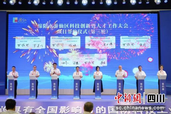 签约仪式现场。 游仙区融媒体中心供图 签约仪式现场。 游仙区融媒体中心供图