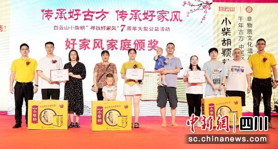图为活动现场。广州白云山医药 供图 图为活动现场。广州白云山医药 供图