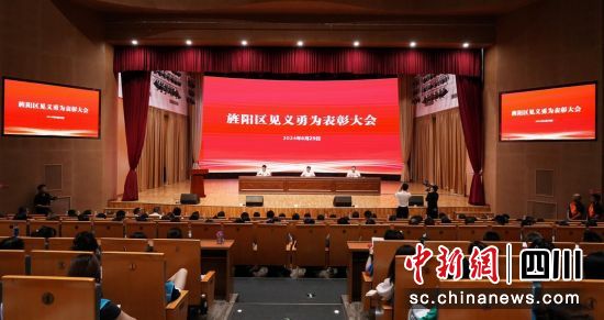 表彰大会现场。 旌阳区融媒体中心供图 表彰大会现场。 旌阳区融媒体中心供图