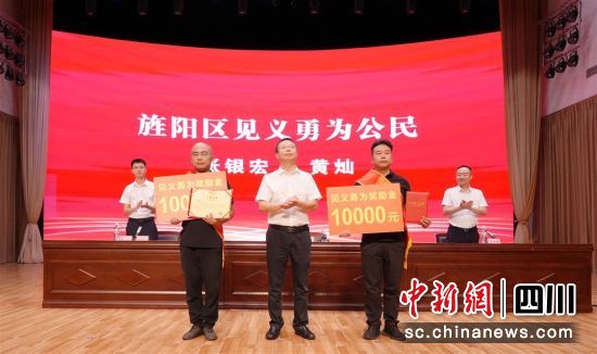 表彰大会现场。 旌阳区融媒体中心供图 表彰大会现场。 旌阳区融媒体中心供图
