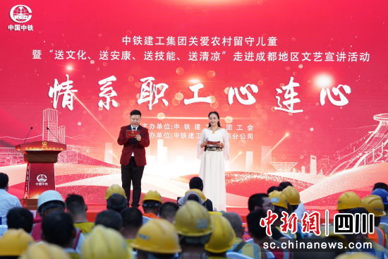 活动现场。中铁建工集团 供图 活动现场。中铁建工集团 供图