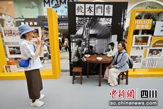 展览现场复刻的春熙路60年代“钟水饺”店头吸引过往游客拍照打卡。记者 刘忠俊 摄 展览现场复刻的春熙路60年代“钟水饺”店头吸引过往游客拍照打卡。记者 刘忠俊 摄