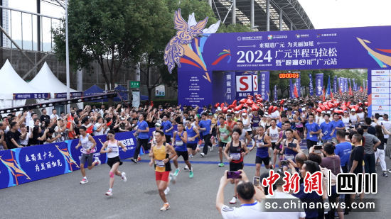 2024广元半程马拉松暨“跑遍四川”广元站赛事开跑现场。苗志勇 摄 2024广元半程马拉松暨“跑遍四川”广元站赛事开跑现场。苗志勇 摄