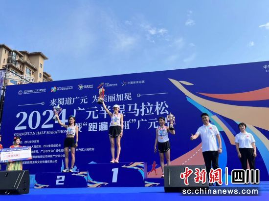 颁奖仪式现场。中共广元市委宣传部 供图 颁奖仪式现场。中共广元市委宣传部 供图