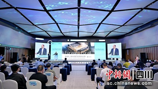 本届成都国际车展期间,2024汽车先锋思享荟举行,图为活动现场。 (成都国际车展组委会 供图) 本届成都国际车展期间,2024汽车先锋思享荟举行,图为活动现场。 (成都国际车展组委会 供图)