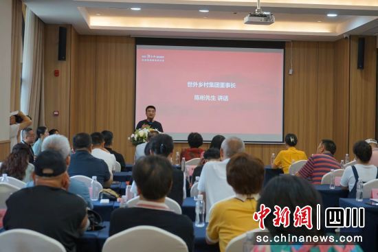研讨会现场。四川省企业家摄影协会 供图 研讨会现场。四川省企业家摄影协会 供图