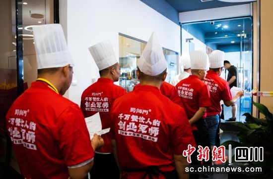 蜀师门考核现场。成都蜀师门川派餐饮技能实训基地 供图 蜀师门考核现场。成都蜀师门川派餐饮技能实训基地 供图