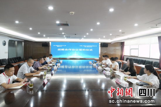 签约仪式前双方举行座谈会。四川人保财险供图 签约仪式前双方举行座谈会。四川人保财险供图