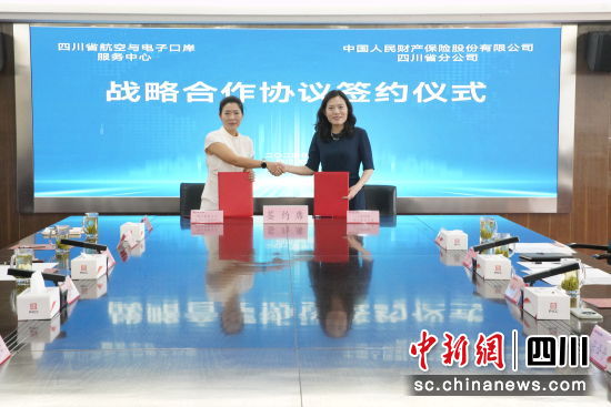 双方代表签署战略合作协议。四川人保财险供图 双方代表签署战略合作协议。四川人保财险供图