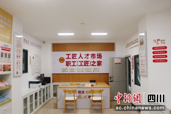 职工(工匠)之家。顺庆区融媒体中心供图 职工(工匠)之家。顺庆区融媒体中心供图
