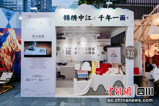 千年中江手工挂面邂逅百年春熙路。 中江县委宣传部供图 千年中江手工挂面邂逅百年春熙路。 中江县委宣传部供图