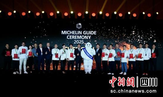 2025成都米其林餐厅榜单发布现场。 记者安源 摄 2025成都米其林餐厅榜单发布现场。 记者安源 摄