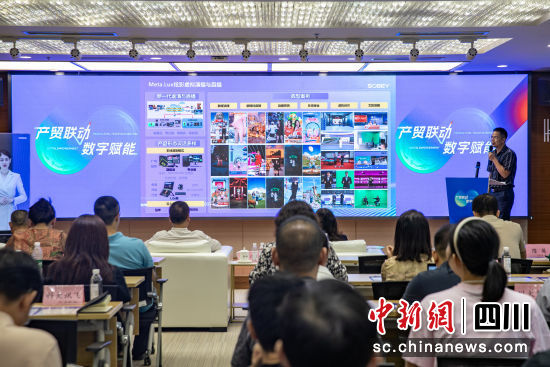 活动现场。成都市经信局市新经济委供图 活动现场。成都市经信局市新经济委供图