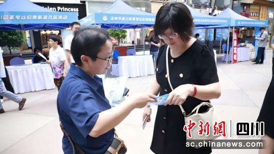 在四川达州通川区,当地商务局联合西城街道办开展家电以旧换新进社区宣传推广活动。 (达州市通川区融媒体中心供图) 在四川达州通川区,当地商务局联合西城街道办开展家电以旧换新进社区宣传推广活动。 (达州市通川区融媒体中心供图)