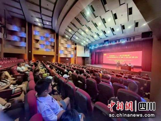 宣讲会现场。成都市总工会供图 宣讲会现场。成都市总工会供图