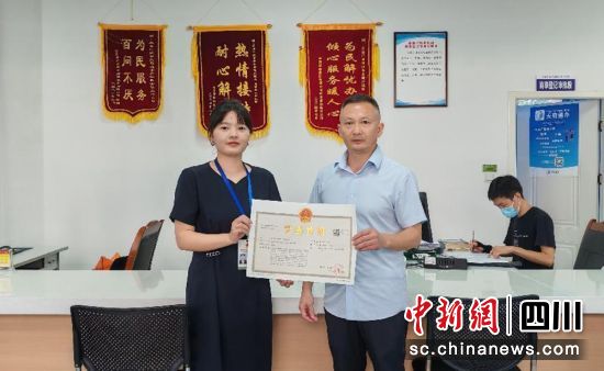 企业负责人顺利拿到变更后的证照。荣县融媒 供图 企业负责人顺利拿到变更后的证照。荣县融媒 供图