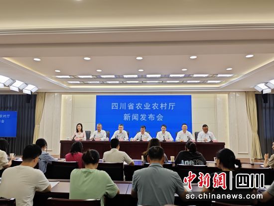 9月5日,四川省农业农村厅举行发布会介绍第十届四川农业博览会有关情况。 9月5日,四川省农业农村厅举行发布会介绍第十届四川农业博览会有关情况。