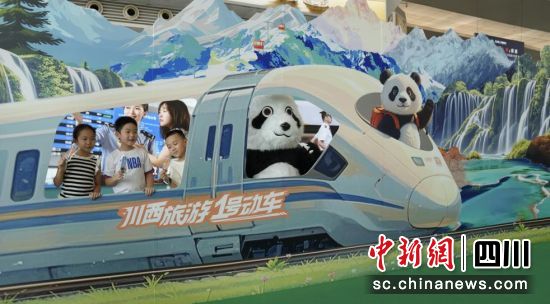 “川西旅游1号动车”线下活动。阿坝州文化广播电视体育和旅游局 供图 “川西旅游1号动车”线下活动。阿坝州文化广播电视体育和旅游局 供图
