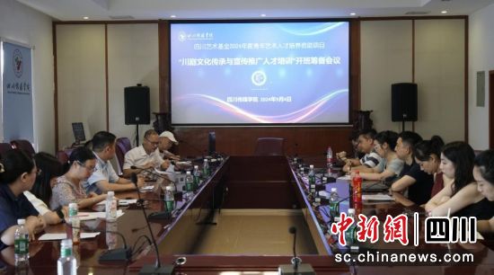 会议现场。四川传媒学院 供图 会议现场。四川传媒学院 供图