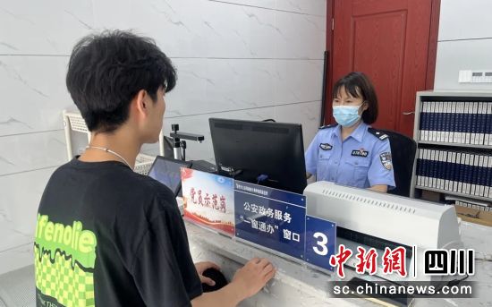 公安政务服务“一窗通办”。自贡高新公安 供图 公安政务服务“一窗通办”。自贡高新公安 供图