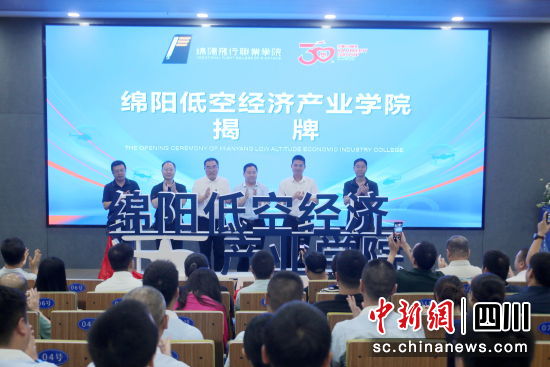 揭牌仪式。 北川县委宣传部供图 揭牌仪式。 北川县委宣传部供图