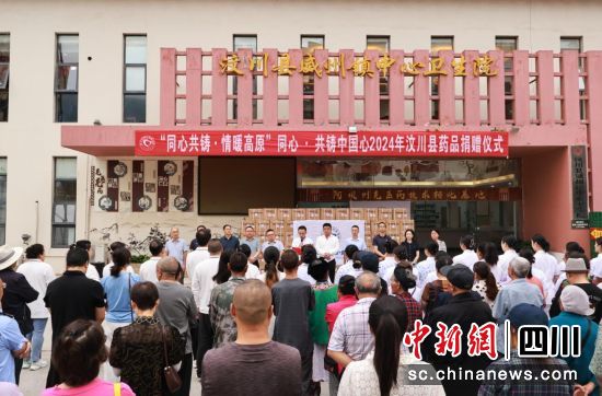公益活动现场。汶川县委宣传部供图 公益活动现场。汶川县委宣传部供图