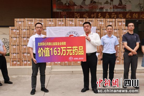 捐赠现场。汶川县委宣传部供图 捐赠现场。汶川县委宣传部供图