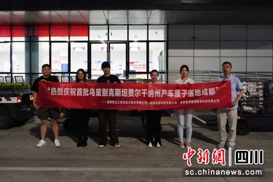 由智元汇生态企业闪逛科技进口的乌兹别克斯坦费尔干纳州的1000公斤车厘子入境成都。智元汇供图 由智元汇生态企业闪逛科技进口的乌兹别克斯坦费尔干纳州的1000公斤车厘子入境成都。智元汇供图