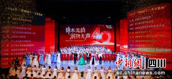 活动现场。成都市教育局供图 活动现场。成都市教育局供图