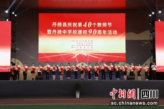 为优秀师生颁奖现场。罗俊涵 摄 为优秀师生颁奖现场。罗俊涵 摄