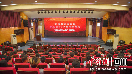 活动现场。四川城市职业学院 供图 活动现场。四川城市职业学院 供图